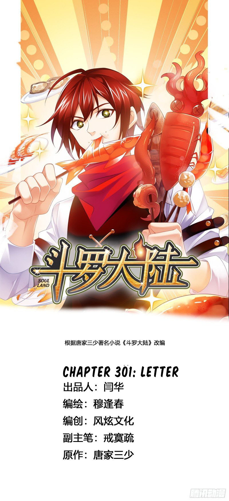 Doulou Dalu Chapter 301 page 2 - Chapter 301
