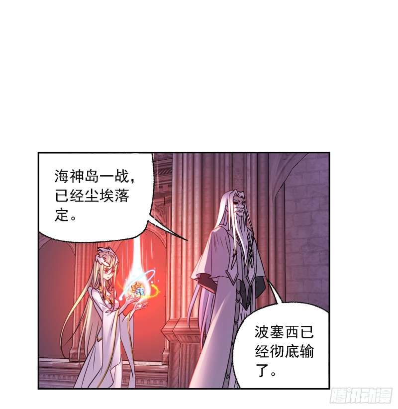 Doulou Dalu Chapter 304 page 42 - Chapter 304