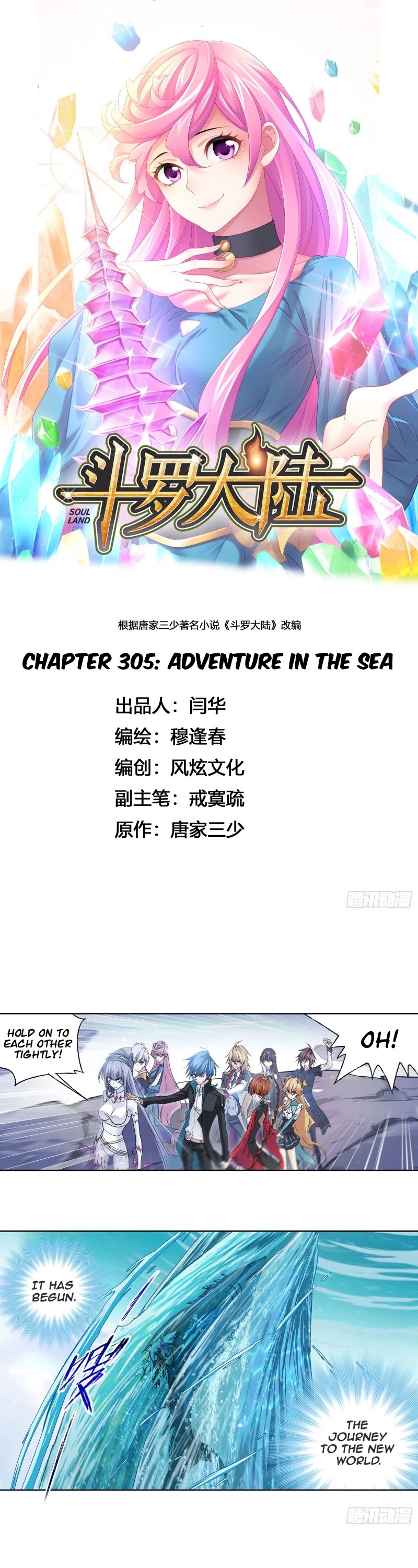 Doulou Dalu Chapter 305 page 2 - Chapter 305