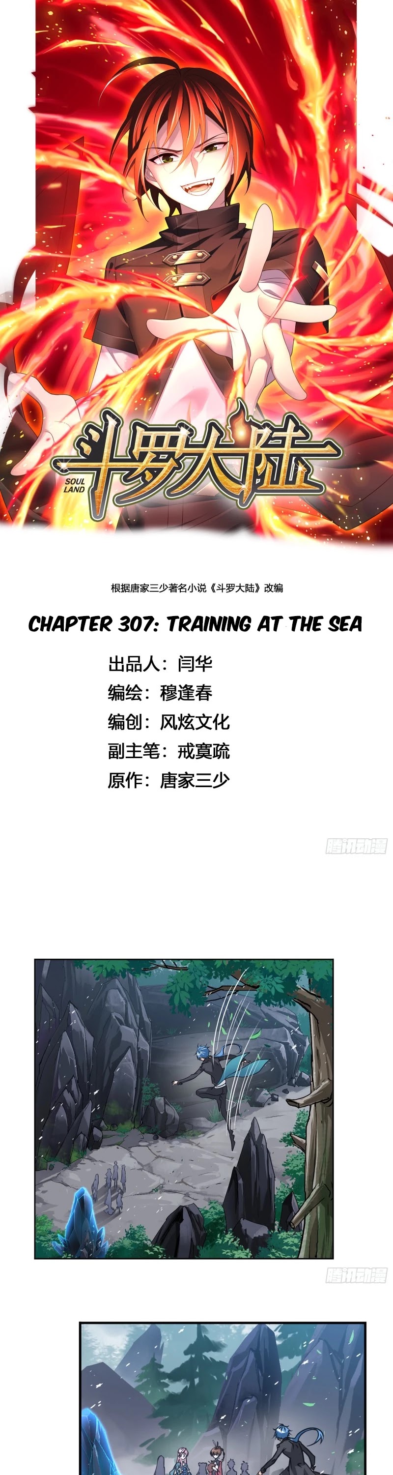 Doulou Dalu Chapter 307 page 2 - Chapter 307