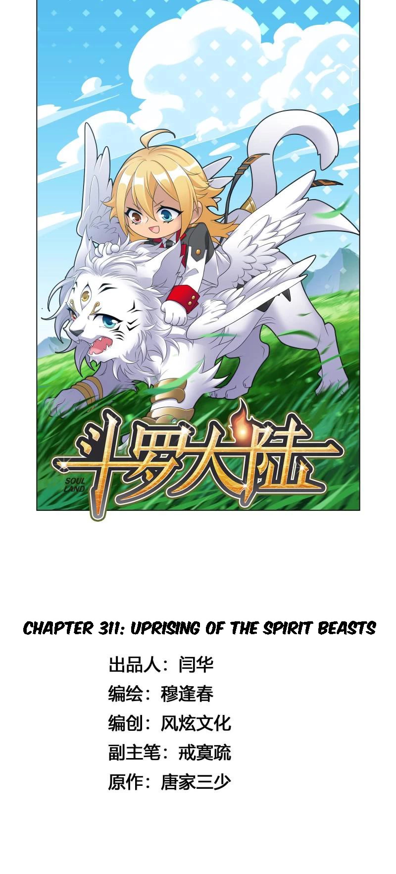 Doulou Dalu Chapter 311 page 2 - Chapter 311