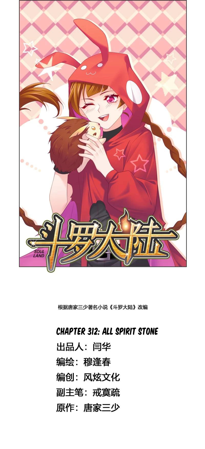Doulou Dalu Chapter 312 page 2 - Chapter 312