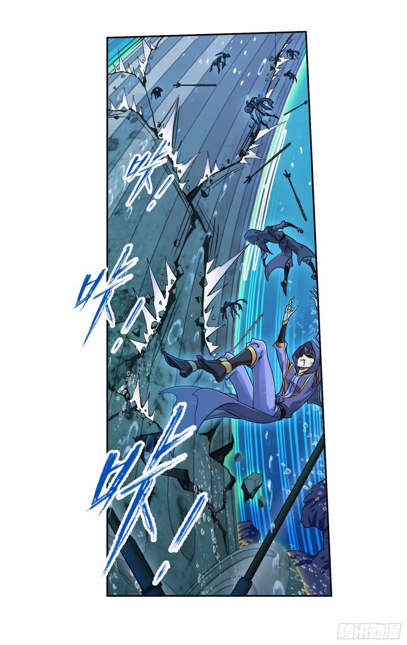 Doulou Dalu Chapter 319 page 41 - Chapter 319