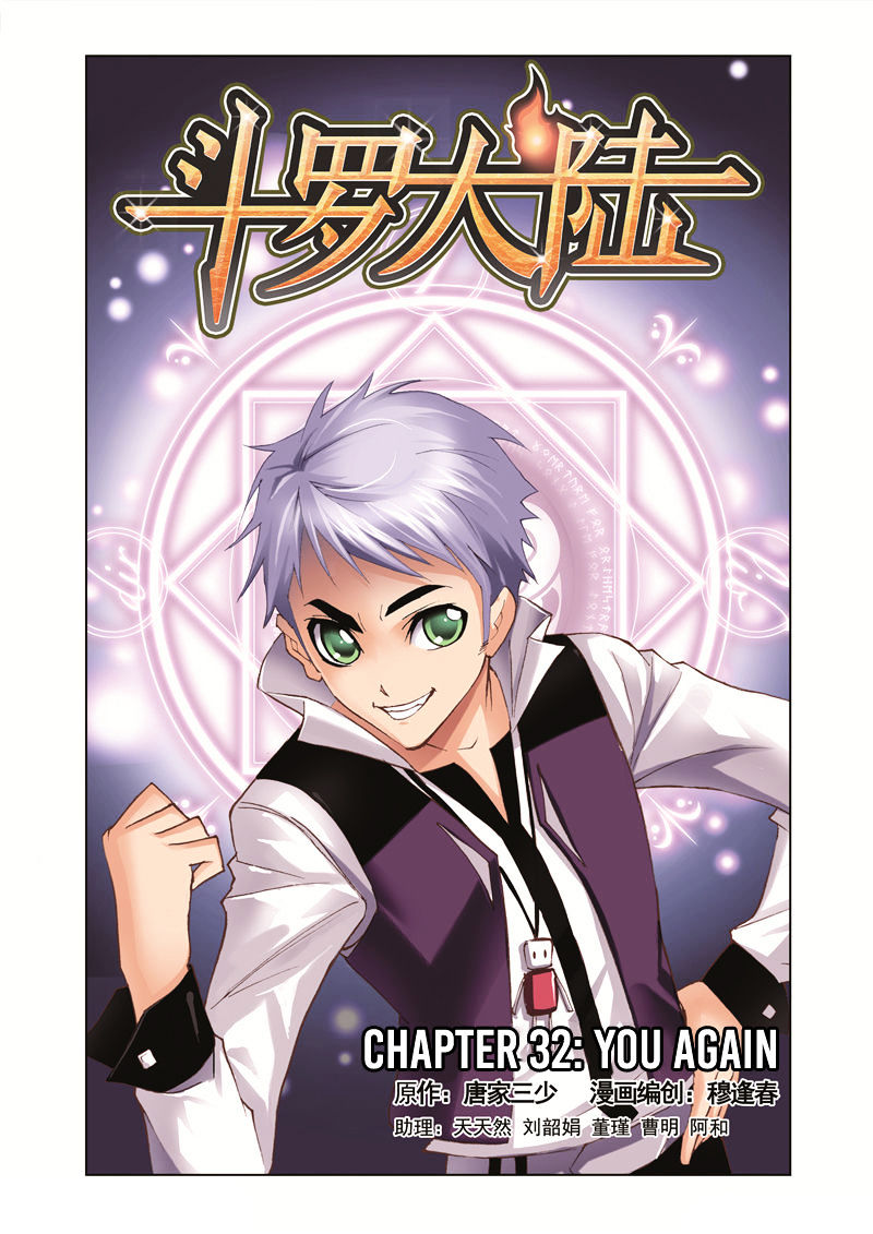 Doulou Dalu Chapter 32 page 1 - Chapter 32 : You Again(Fixed)