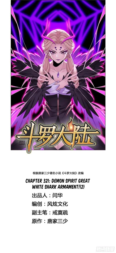 Doulou Dalu Chapter 321 page 2 - Chapter 321