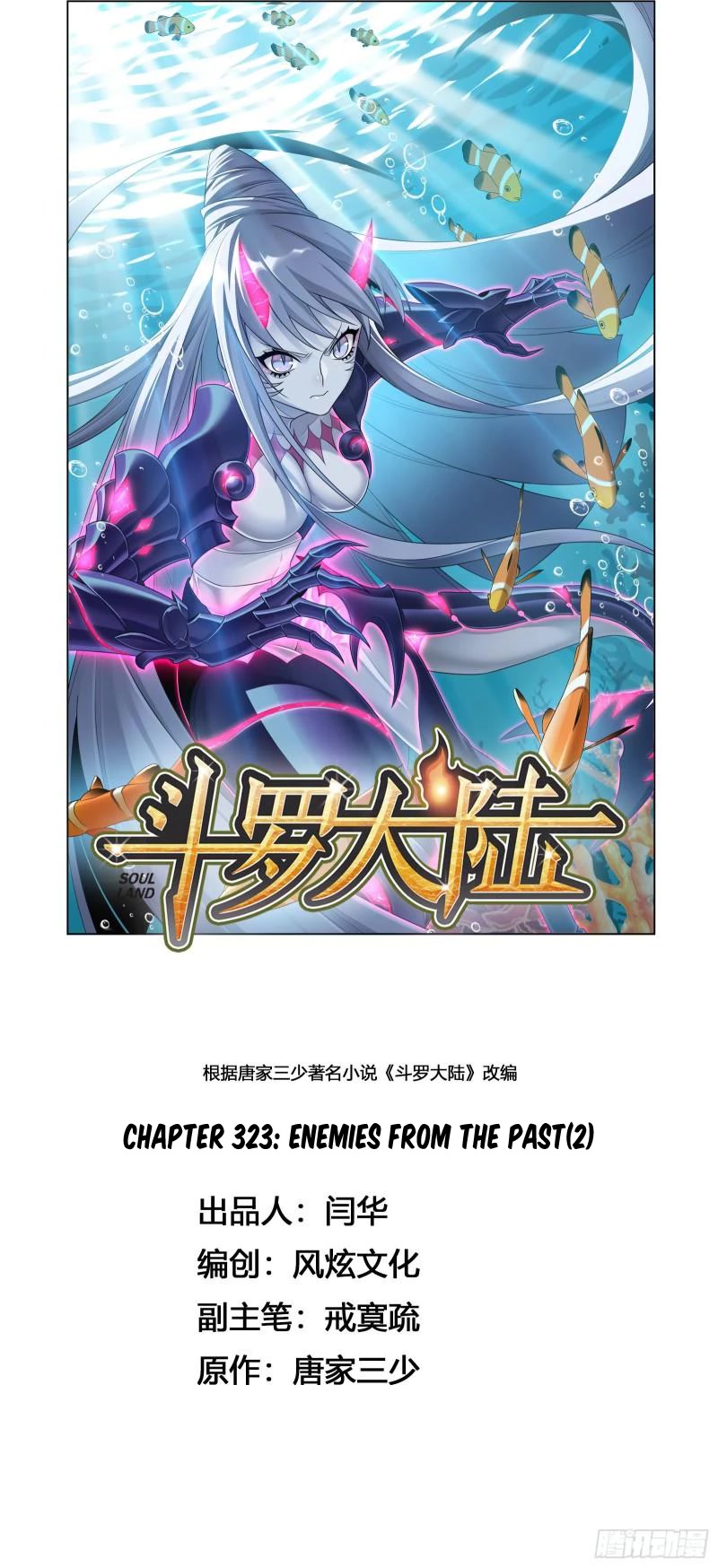 Doulou Dalu Chapter 323 page 2 - Chapter 323