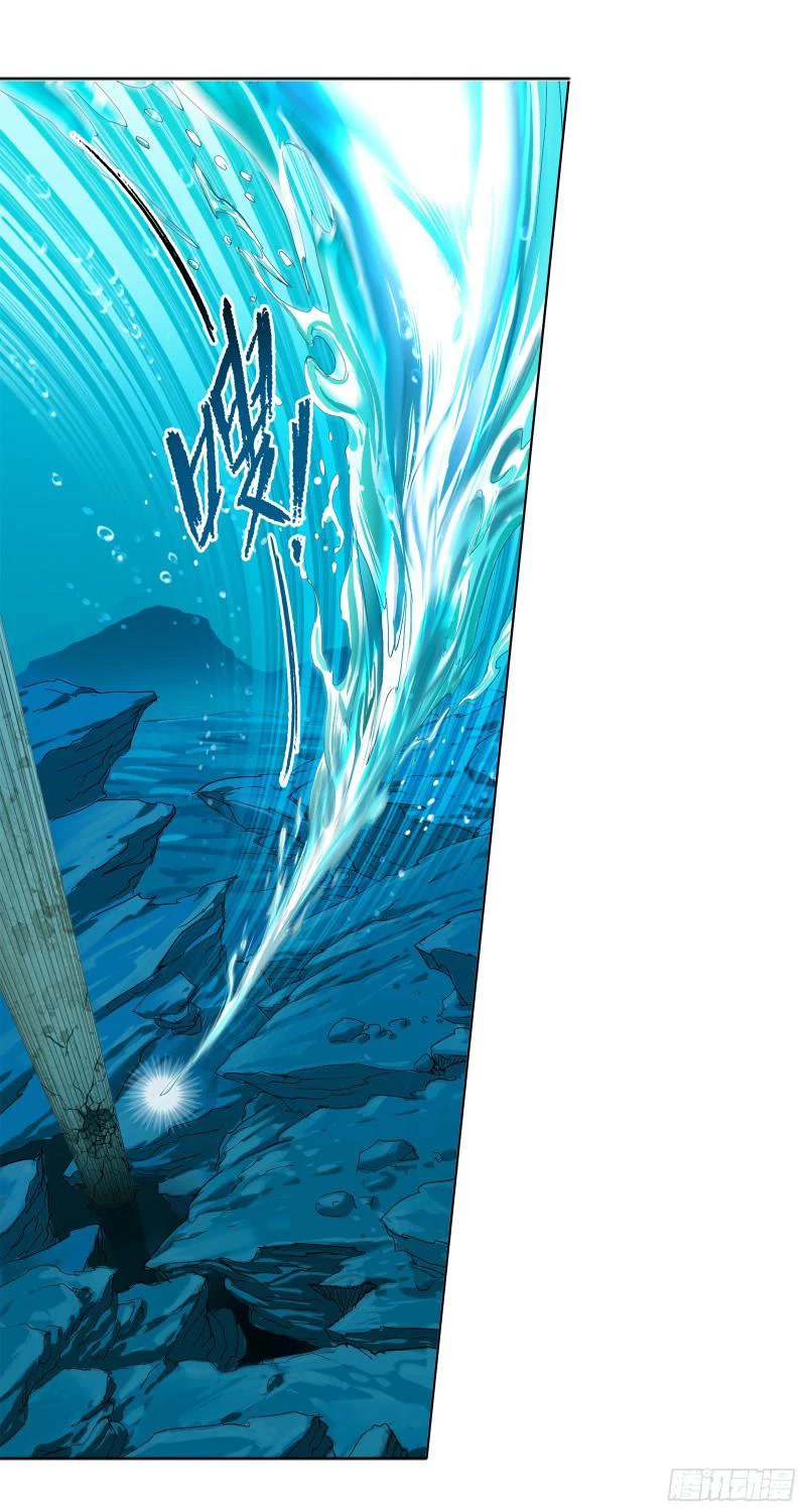 Doulou Dalu Chapter 323 page 20 - Chapter 323