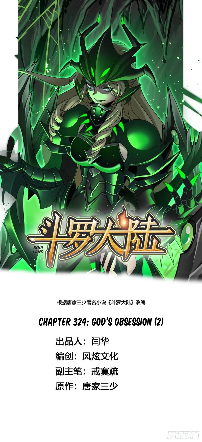 Doulou Dalu Chapter 324 page 2 - Chapter 324