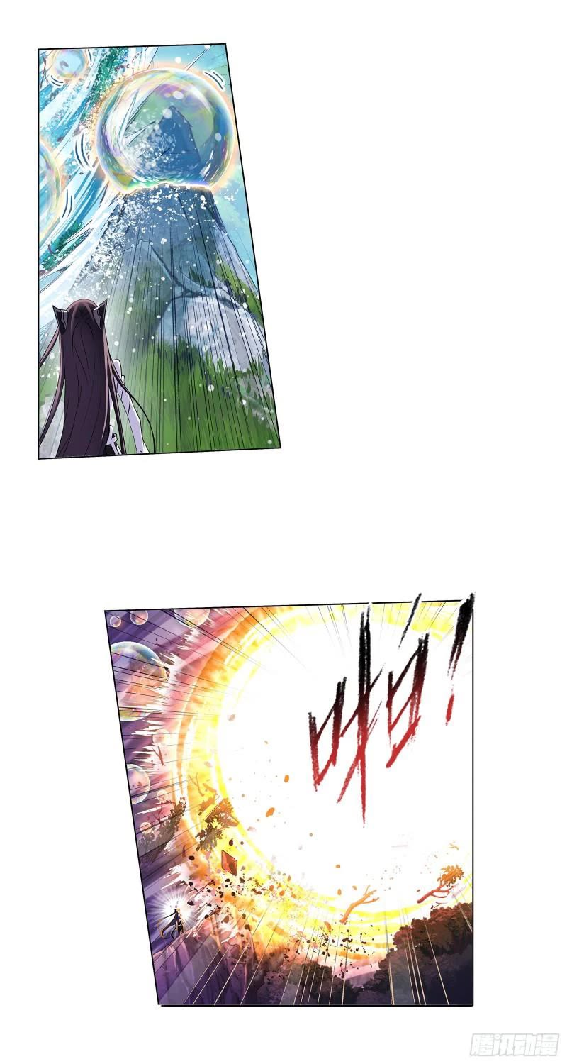 Doulou Dalu Chapter 329 page 7 - Chapter 329