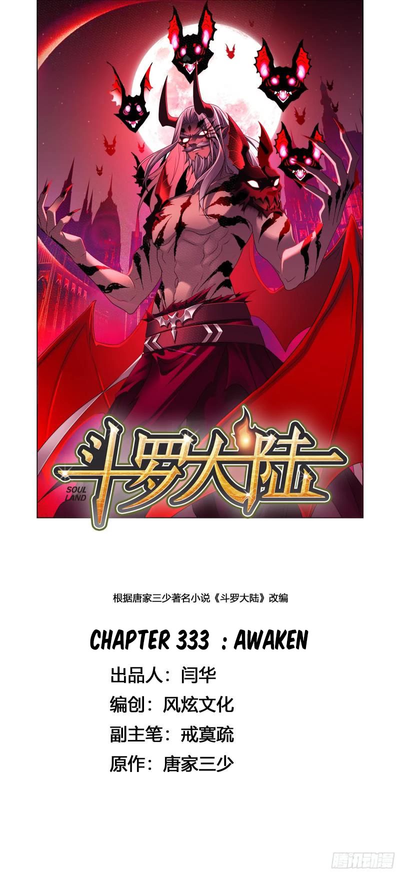 Doulou Dalu Chapter 333 page 2 - Chapter 333
