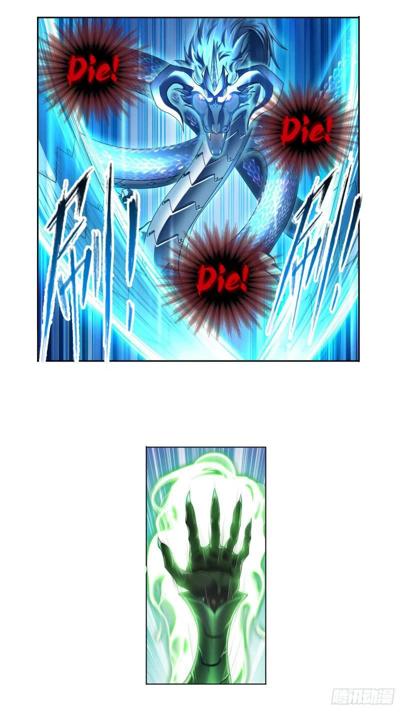 Doulou Dalu Chapter 337 page 16 - Chapter 337
