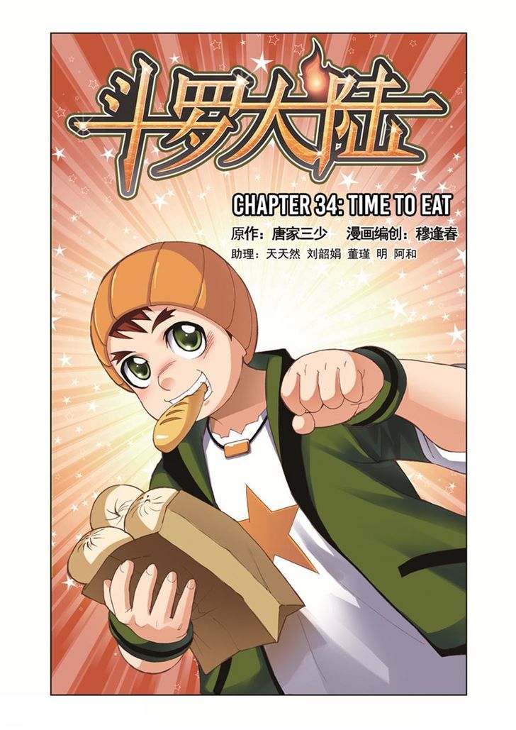 Doulou Dalu Chapter 34 page 1 - Chapter 34 : Time to Eat