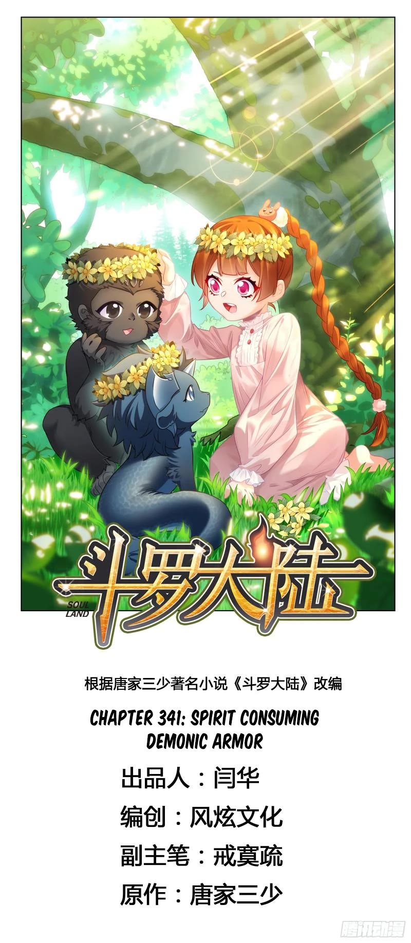 Doulou Dalu Chapter 341 page 2 - Chapter 341