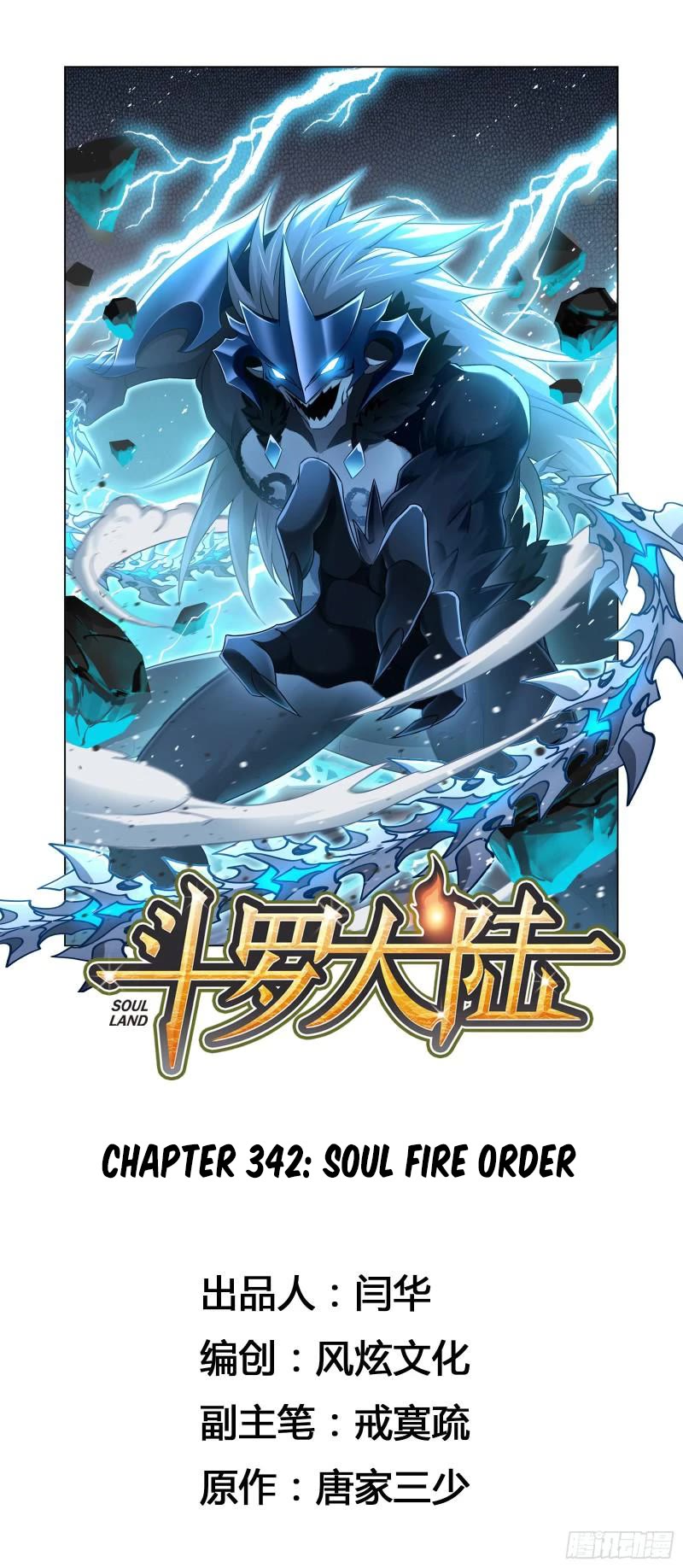 Doulou Dalu Chapter 342 page 2 - Chapter 342