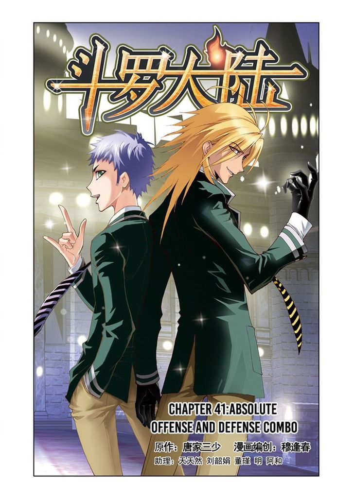 Doulou Dalu Chapter 41 page 1 - Chapter 41 : Absolute Offense and Defense Combo