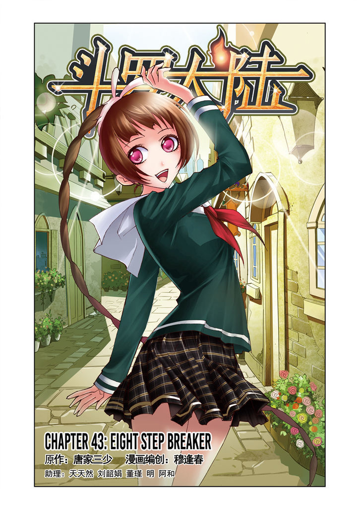 Doulou Dalu Chapter 43 page 1 - Chapter 43 : Eight Step Breaker