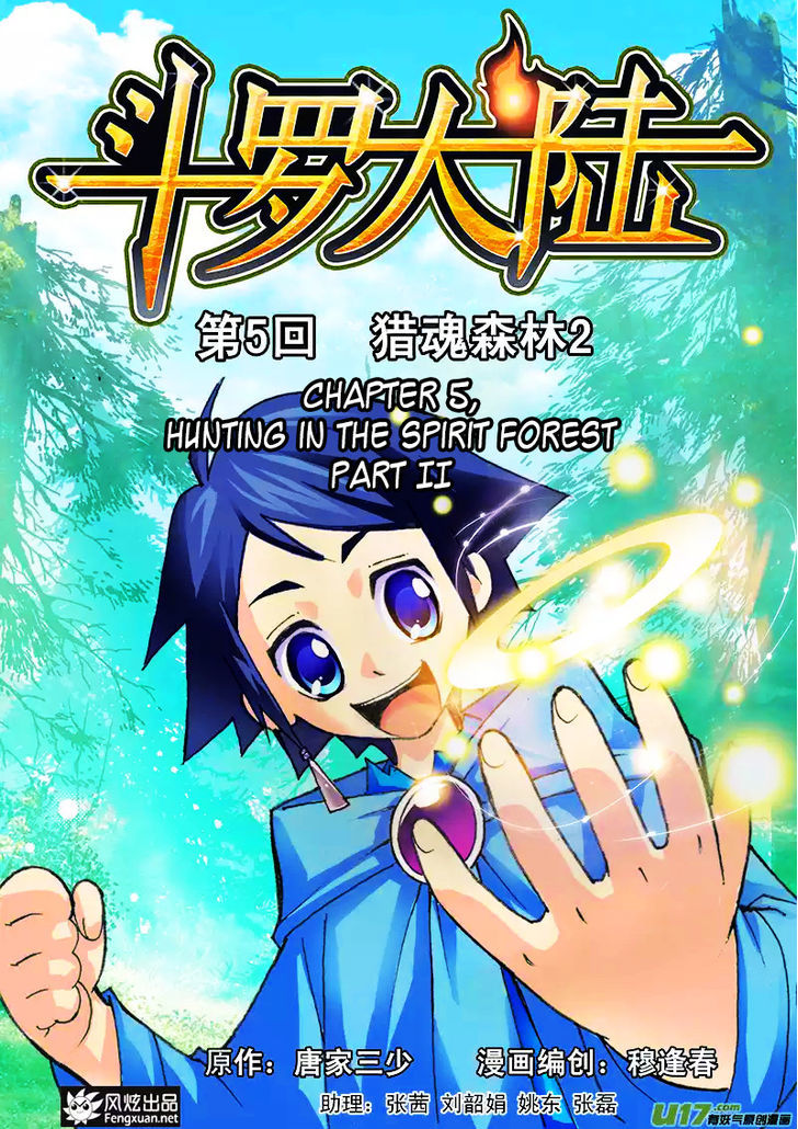 Doulou Dalu Chapter 5 page 5 - Chapter 5 : Hunting In The Spirit Forest (Part Two)