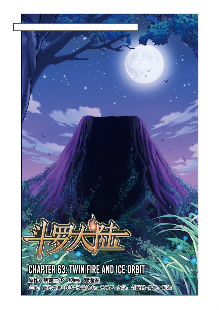 Doulou Dalu Chapter 63 page 15 - Chapter 63 : Twin Fire And Ice Orbit