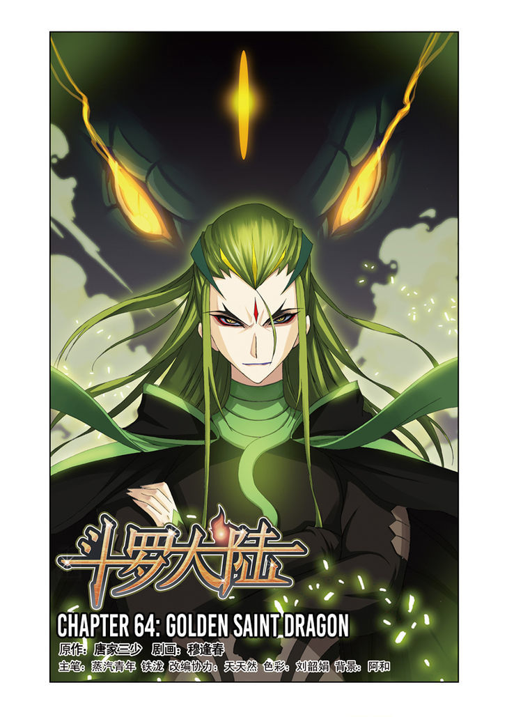 Doulou Dalu Chapter 64 page 1 - Chapter 64 : Golden Saint Dragon
