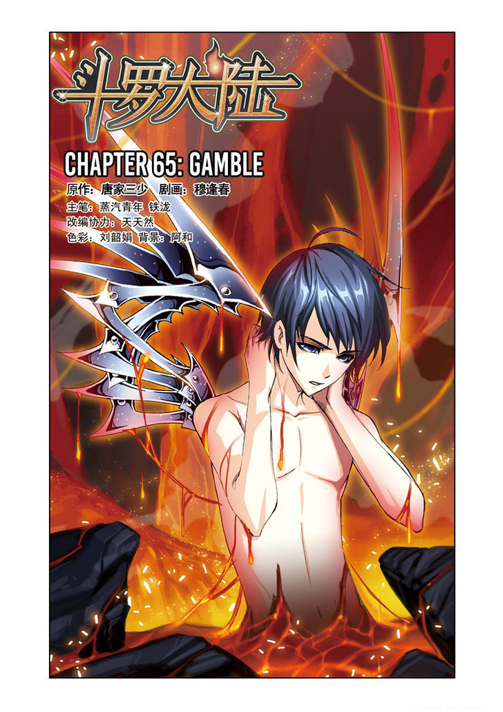 Doulou Dalu Chapter 65 page 12 - Chapter 65 : Gamble