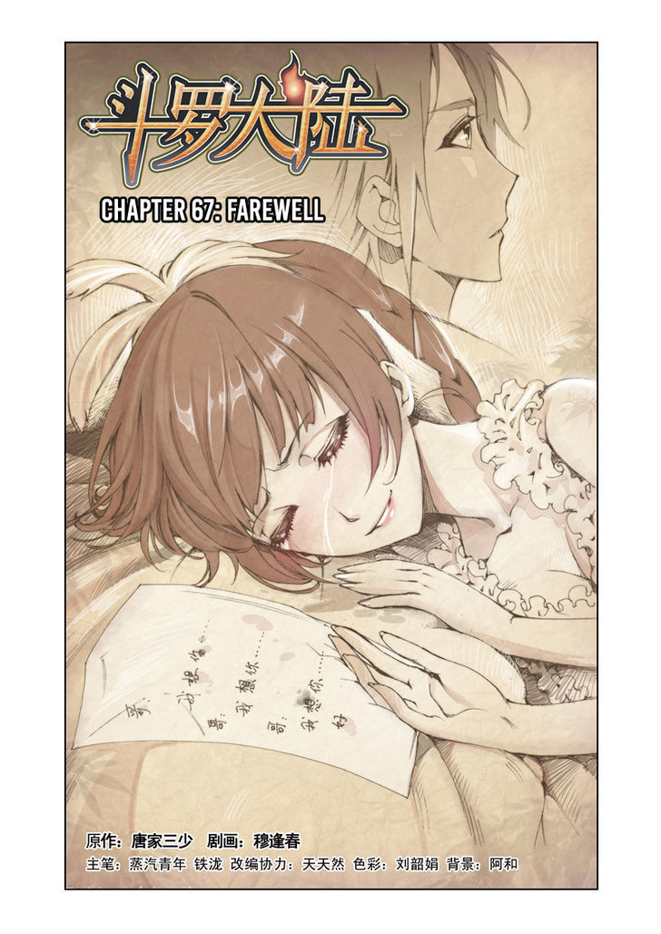 Doulou Dalu Chapter 67 page 1 - Chapter 67 : Farewell