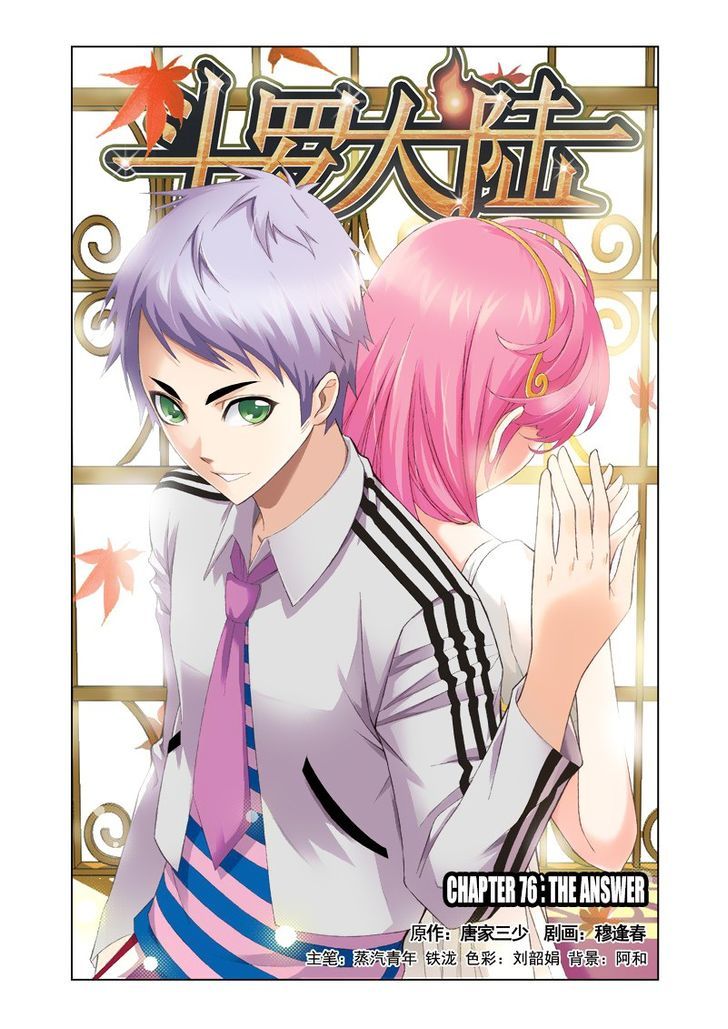 Doulou Dalu Chapter 76 page 1 - Chapter 76 : The Answer