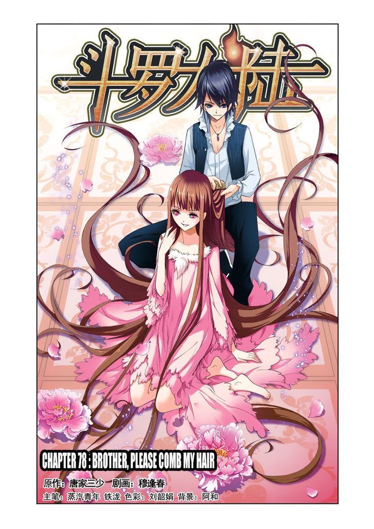 Doulou Dalu Chapter 78 page 1 - Chapter 78 : Brother, Please Comb My Hair