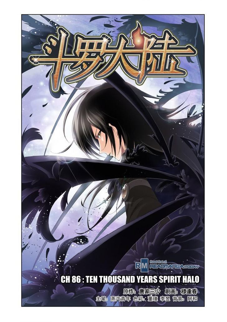 Doulou Dalu Chapter 86 page 1 - Chapter 86 : Ten Thousand Years Spirit Halo