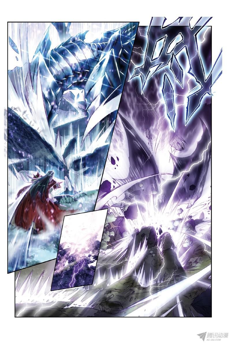 Douluo Dalu 3: The Legend of the Dragon King Chapter 0.1 page 9 - Chapter 0.1