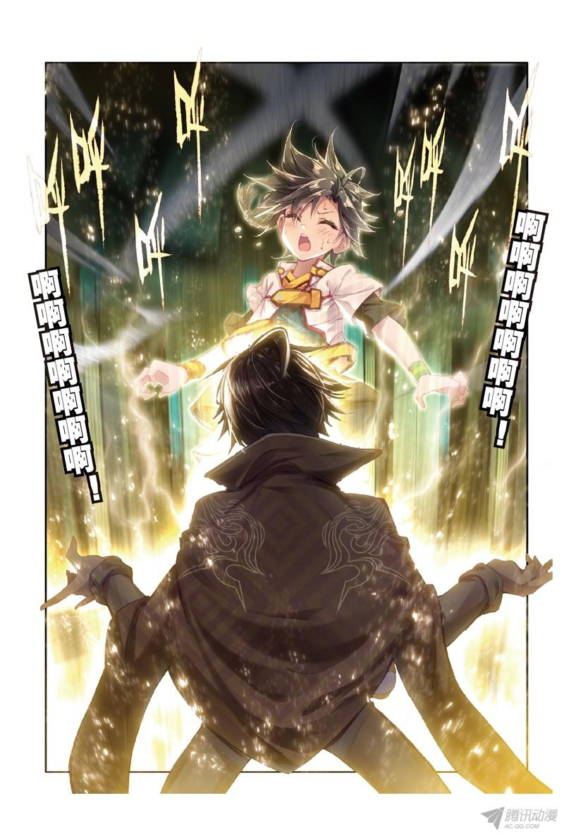 Douluo Dalu 3: The Legend of the Dragon King Chapter 1.2 page 2 - Chapter 1.2