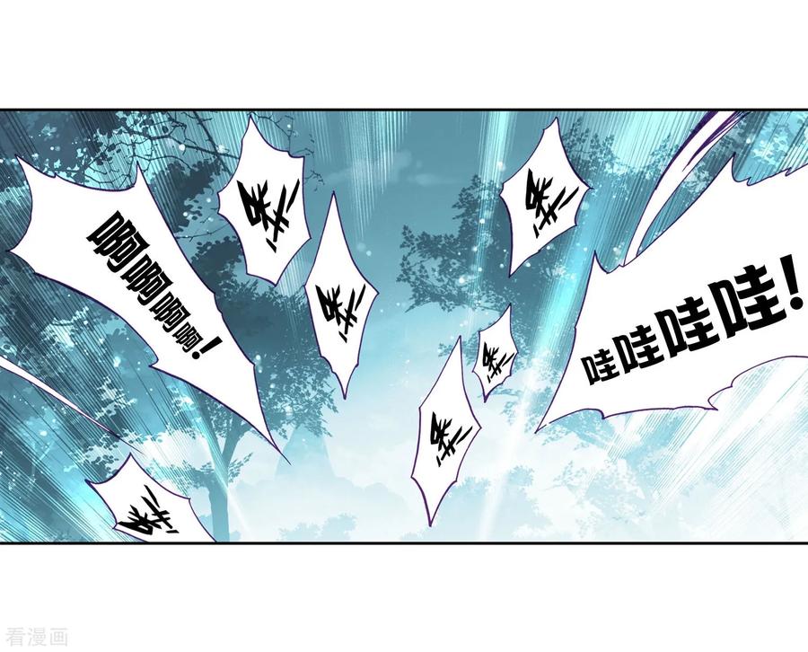 Douluo Dalu 3: The Legend of the Dragon King Chapter 101 page 15 - Chapter 101: For Bonuses 1