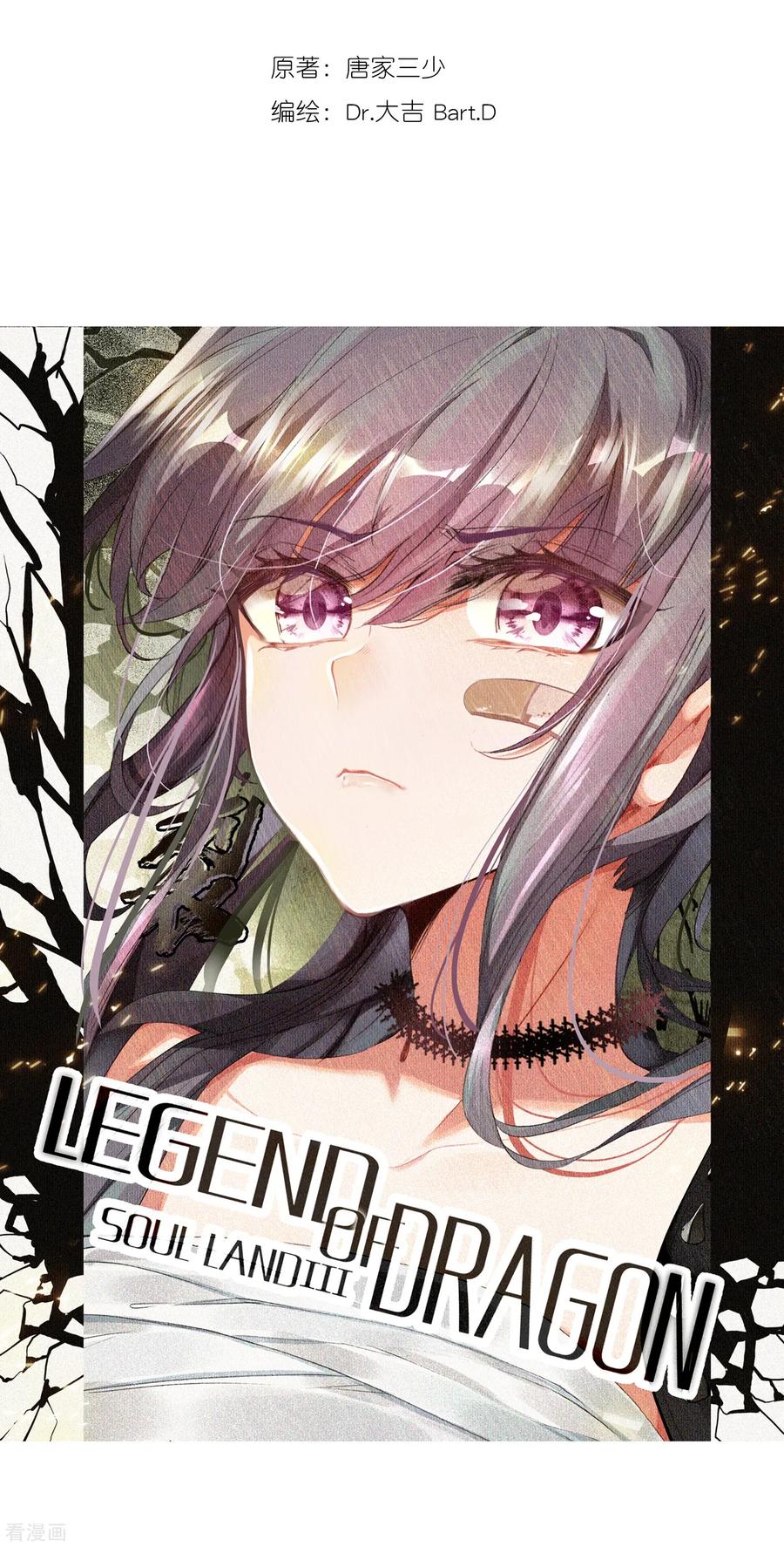 Douluo Dalu 3: The Legend of the Dragon King Chapter 103 page 6 - Chapter 103: Depature