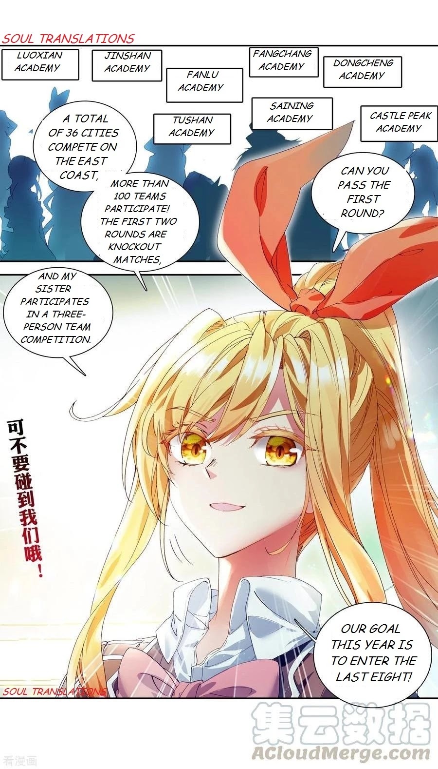 Douluo Dalu 3: The Legend of the Dragon King Chapter 104 page 10 - Chapter 104: Depature 2