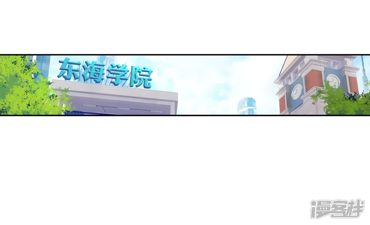 Douluo Dalu 3: The Legend of the Dragon King Chapter 142 page 24 - Chapter 142