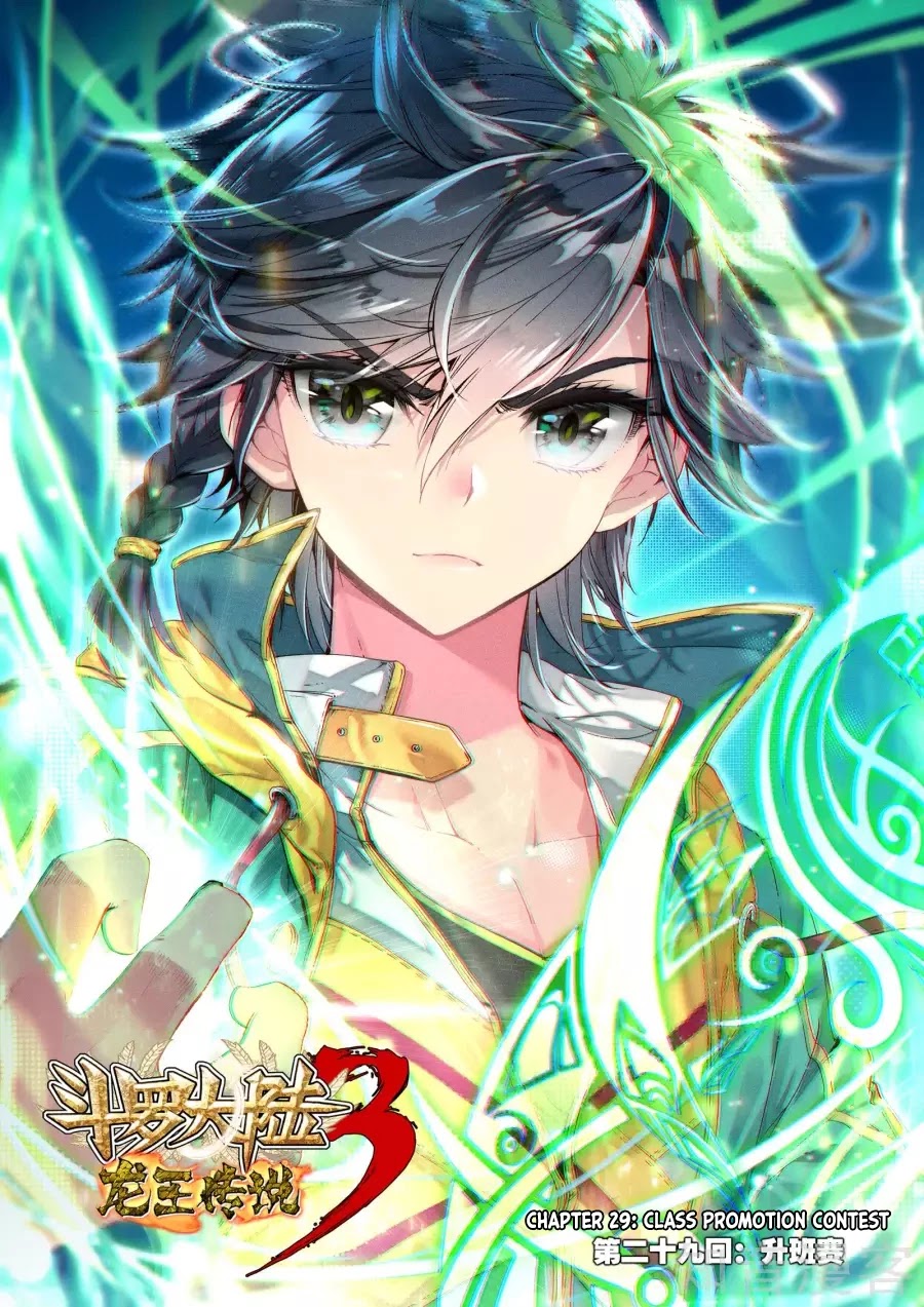 Douluo Dalu 3: The Legend of the Dragon King Chapter 29 page 2 - Chapter 29: Class Promotion Contest!