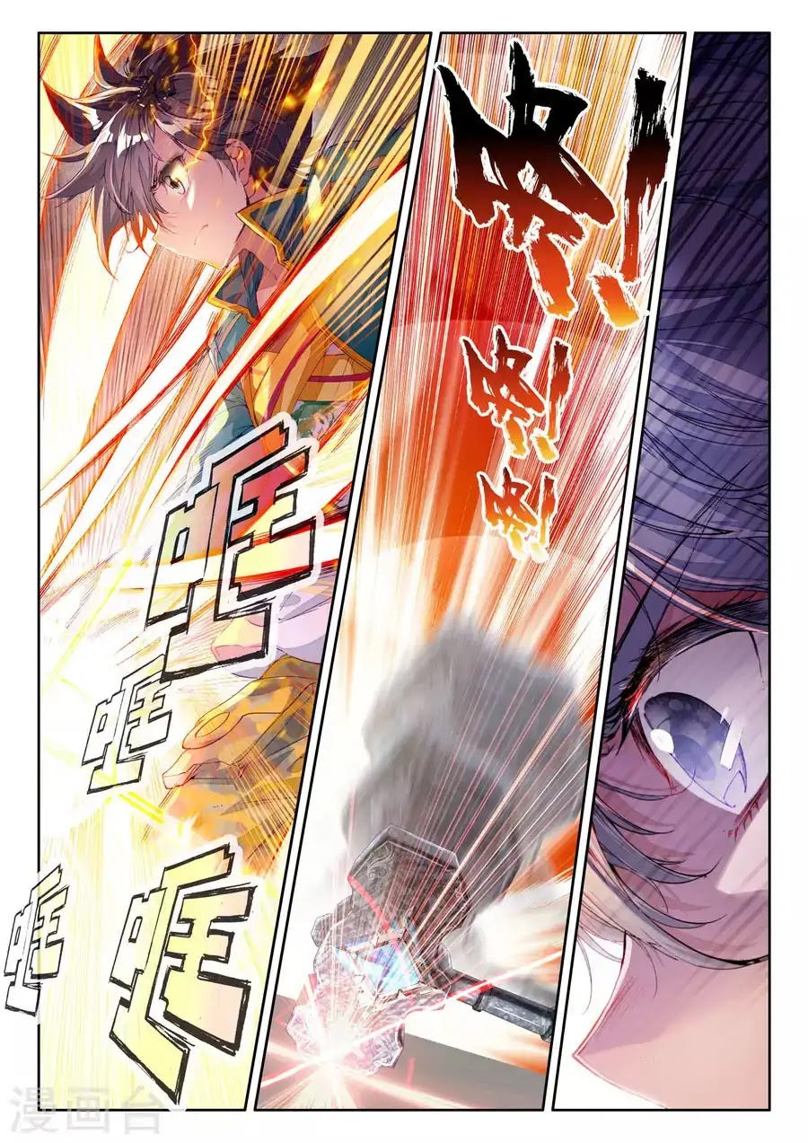 Douluo Dalu 3: The Legend of the Dragon King Chapter 38 page 11 - Chapter 38: Third Rank Blacksmith