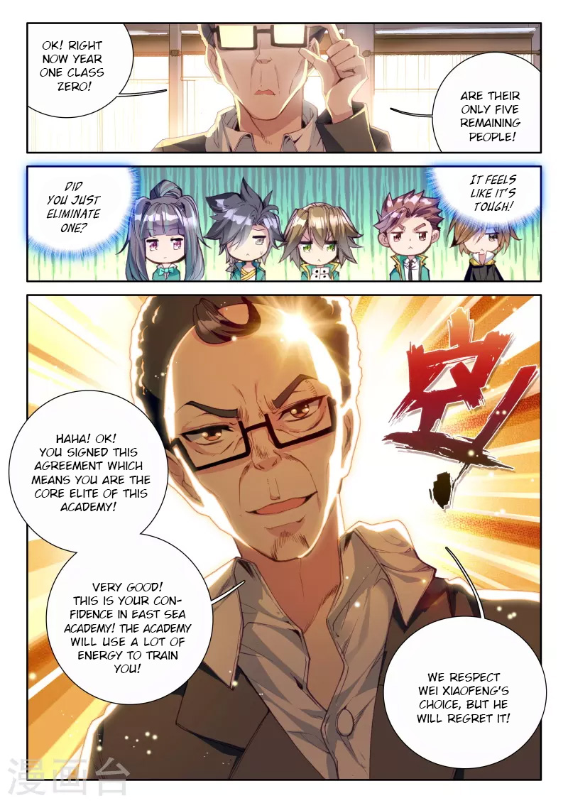 Douluo Dalu 3: The Legend of the Dragon King Chapter 44 page 17 - Chapter 44: OuYang ZiXin