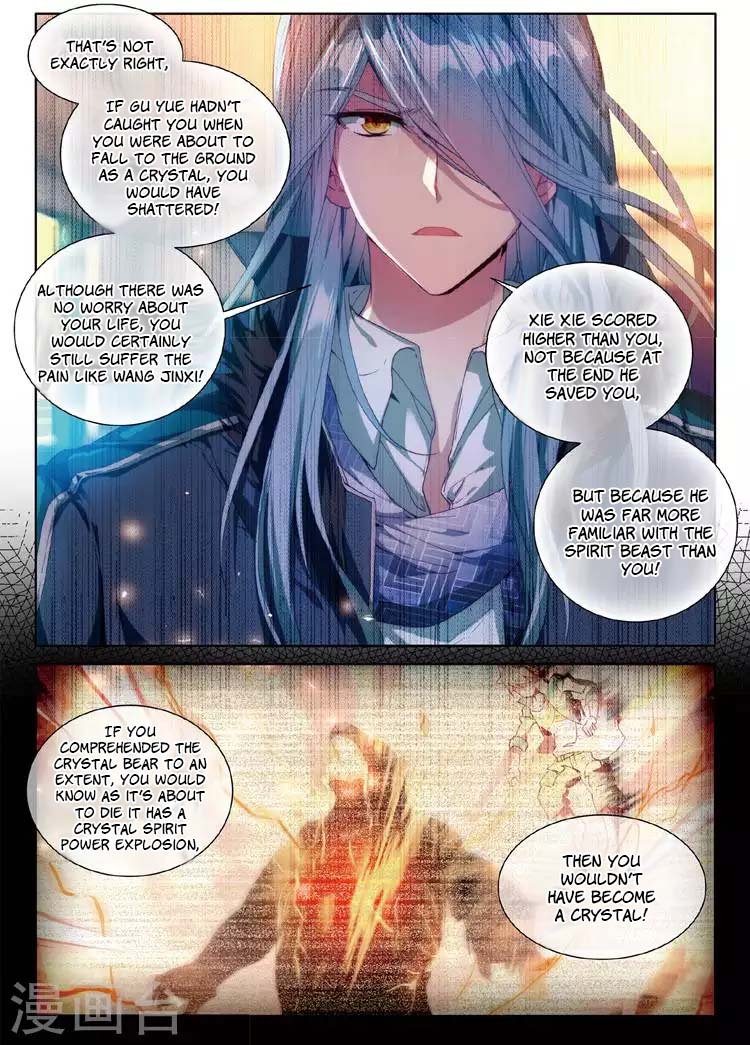 Douluo Dalu 3: The Legend of the Dragon King Chapter 54 page 14 - Chapter 54: Spirit Evolution