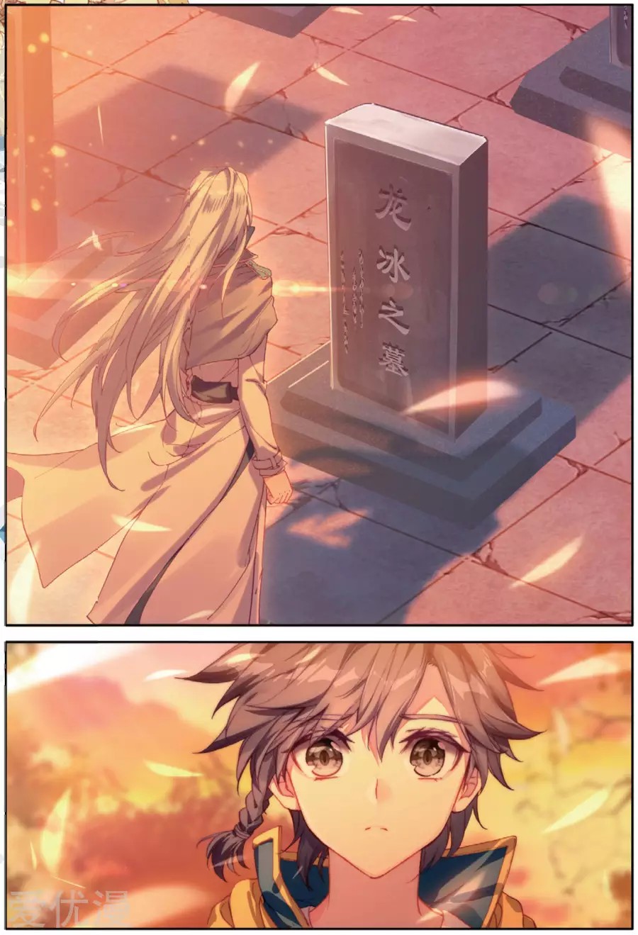 Douluo Dalu 3: The Legend of the Dragon King Chapter 75 page 10 - Chapter 75: The Grave Of Long Bing