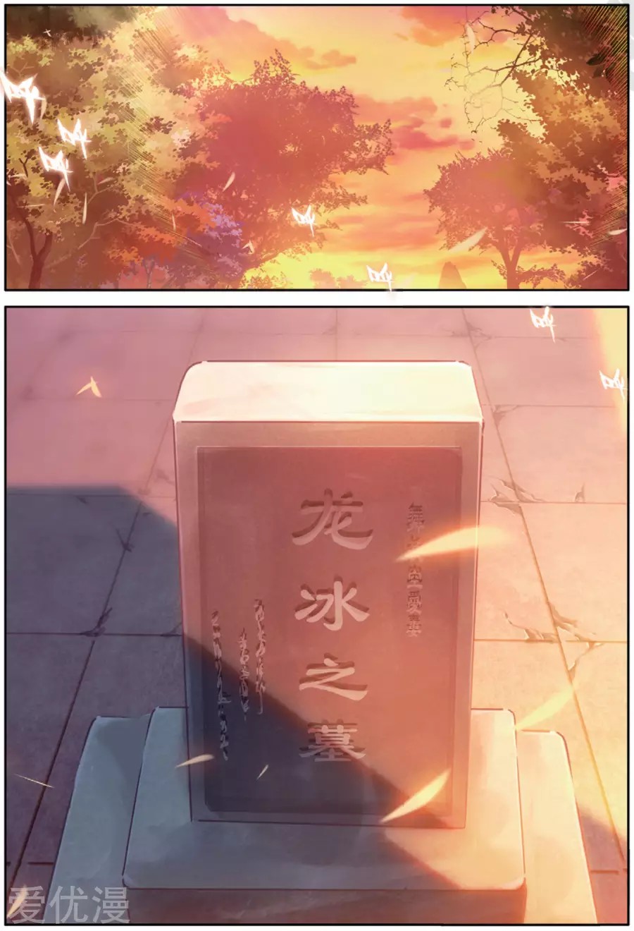 Douluo Dalu 3: The Legend of the Dragon King Chapter 75 page 13 - Chapter 75: The Grave Of Long Bing