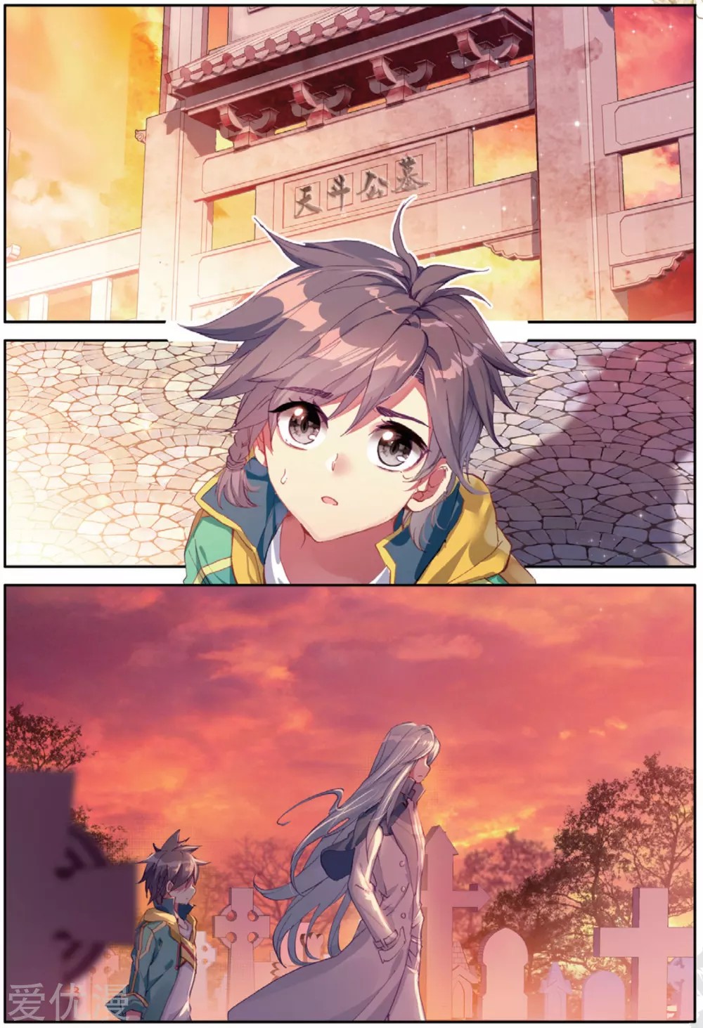 Douluo Dalu 3: The Legend of the Dragon King Chapter 75 page 3 - Chapter 75: The Grave Of Long Bing