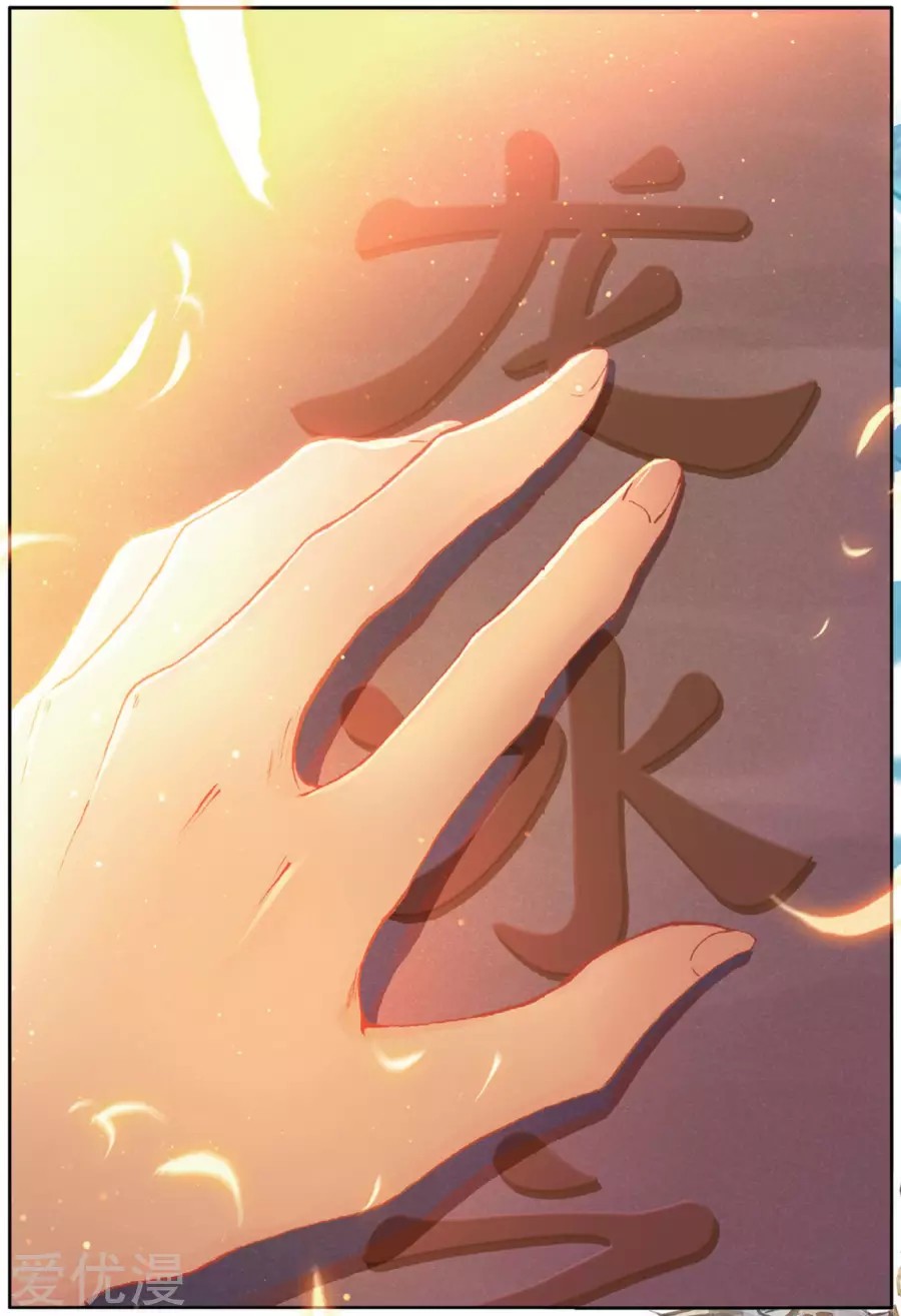 Douluo Dalu 3: The Legend of the Dragon King Chapter 75 page 9 - Chapter 75: The Grave Of Long Bing
