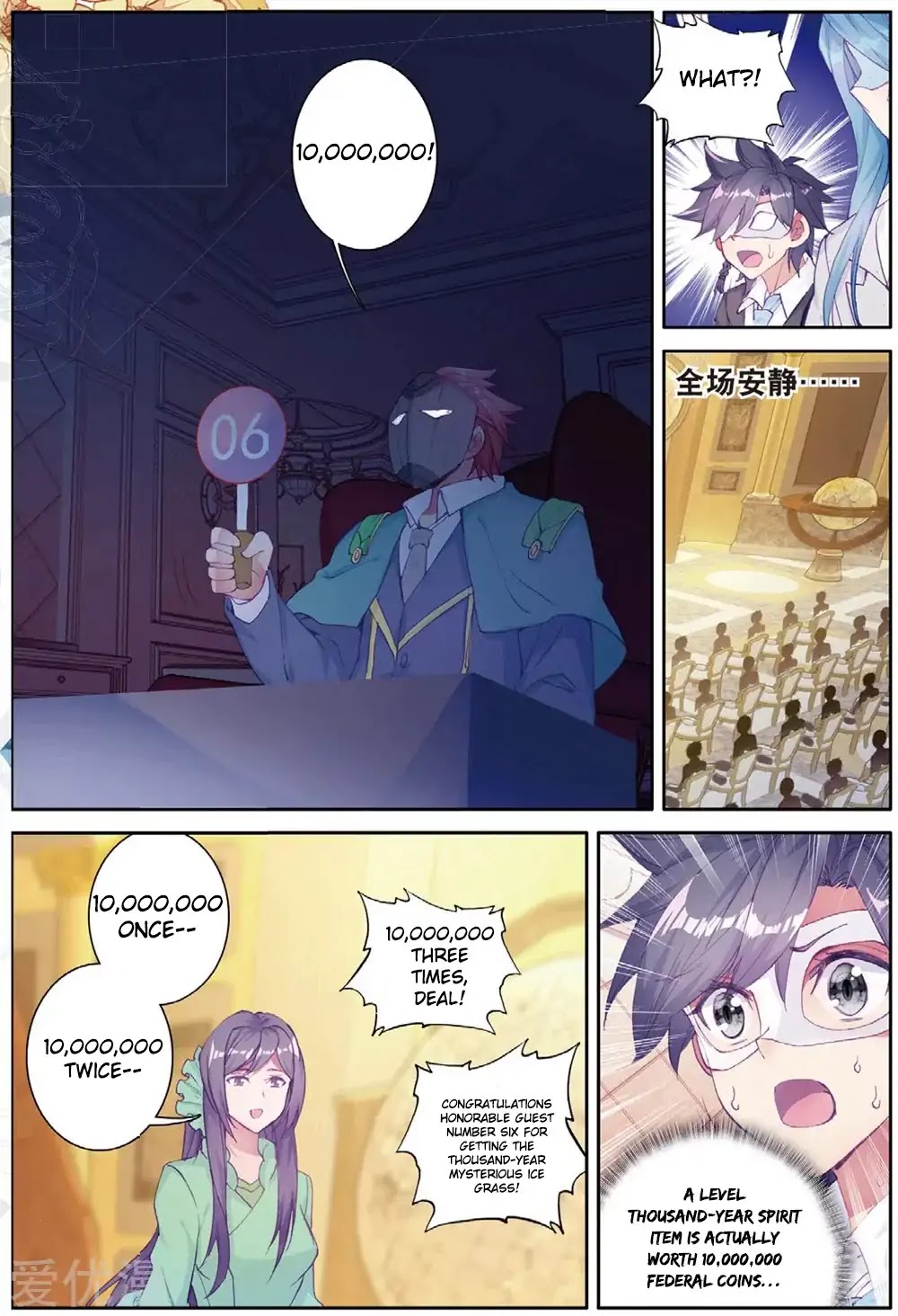 Douluo Dalu 3: The Legend of the Dragon King Chapter 80 page 9 - Chapter 80: Four Spirit Items