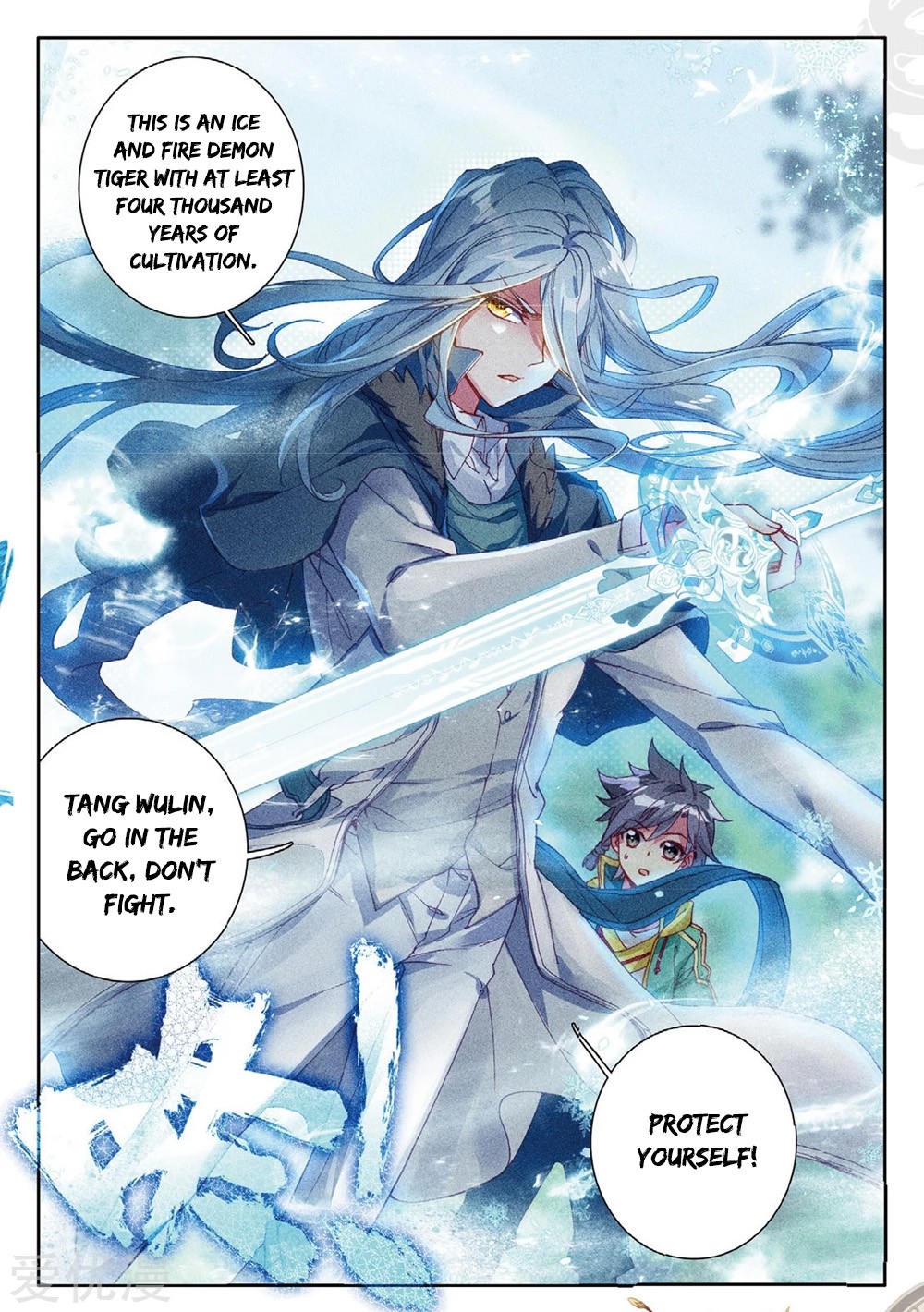 Douluo Dalu 3: The Legend of the Dragon King Chapter 82 page 13 - Chapter 82: Ice And Fire Demon Tiger