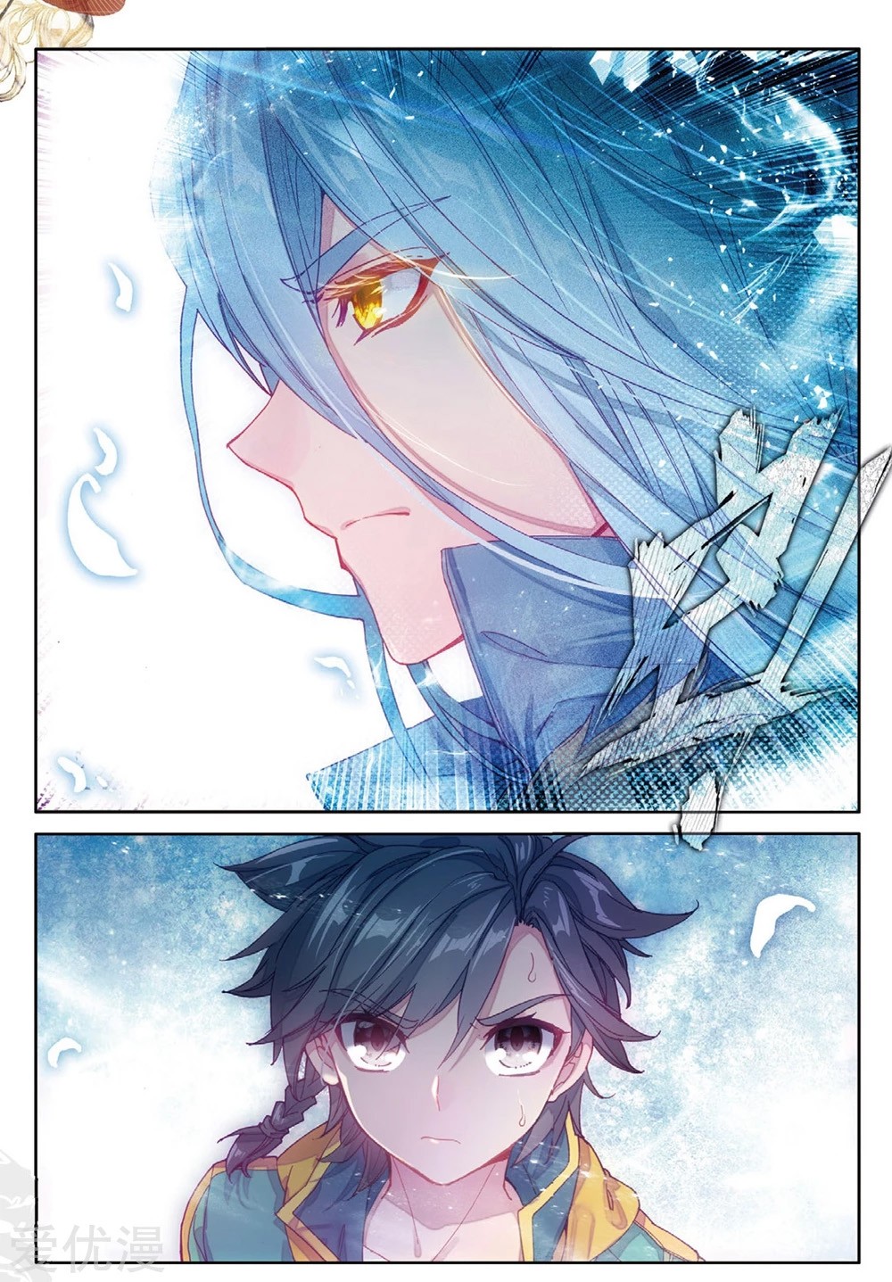 Douluo Dalu 3: The Legend of the Dragon King Chapter 82 page 14 - Chapter 82: Ice And Fire Demon Tiger