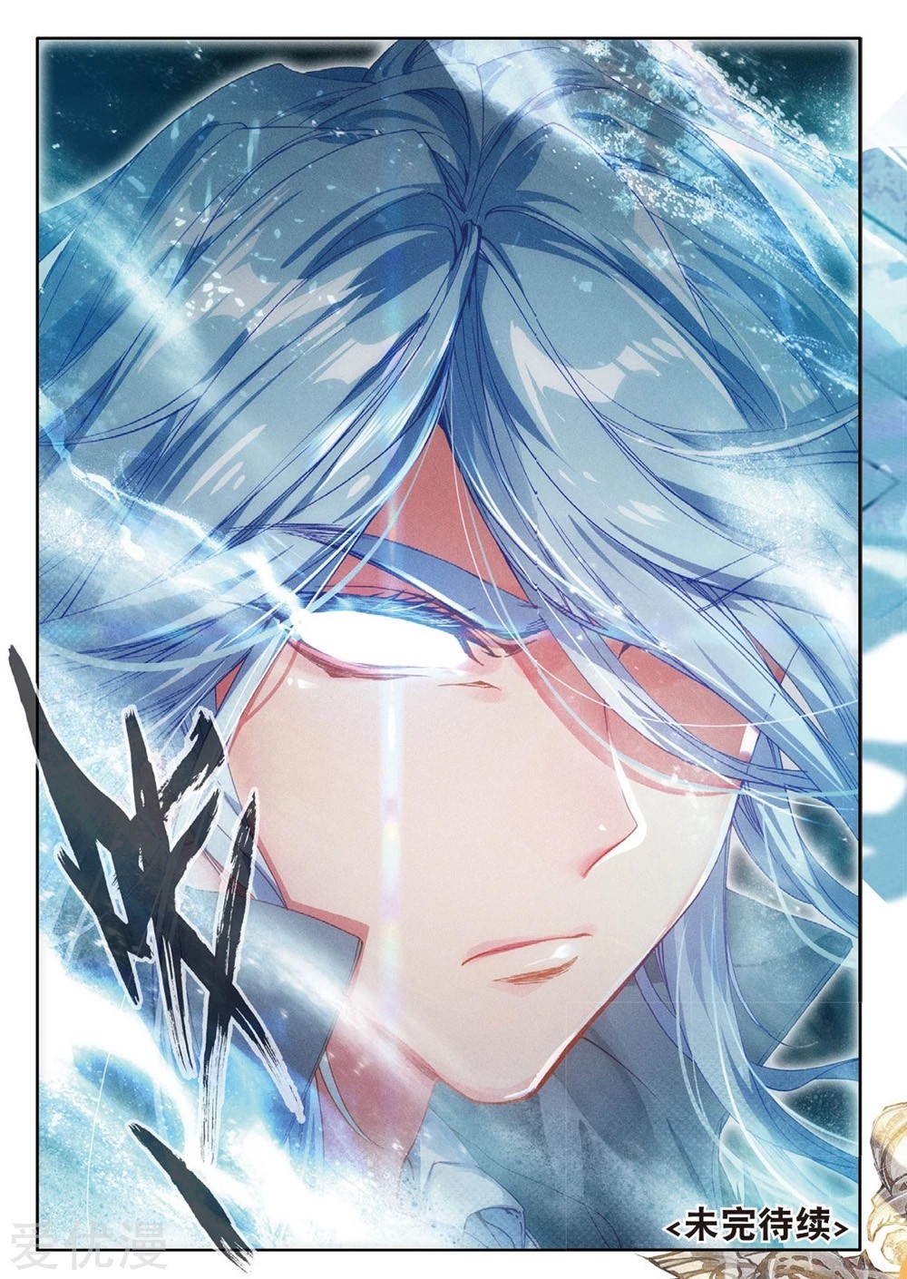 Douluo Dalu 3: The Legend of the Dragon King Chapter 82 page 17 - Chapter 82: Ice And Fire Demon Tiger