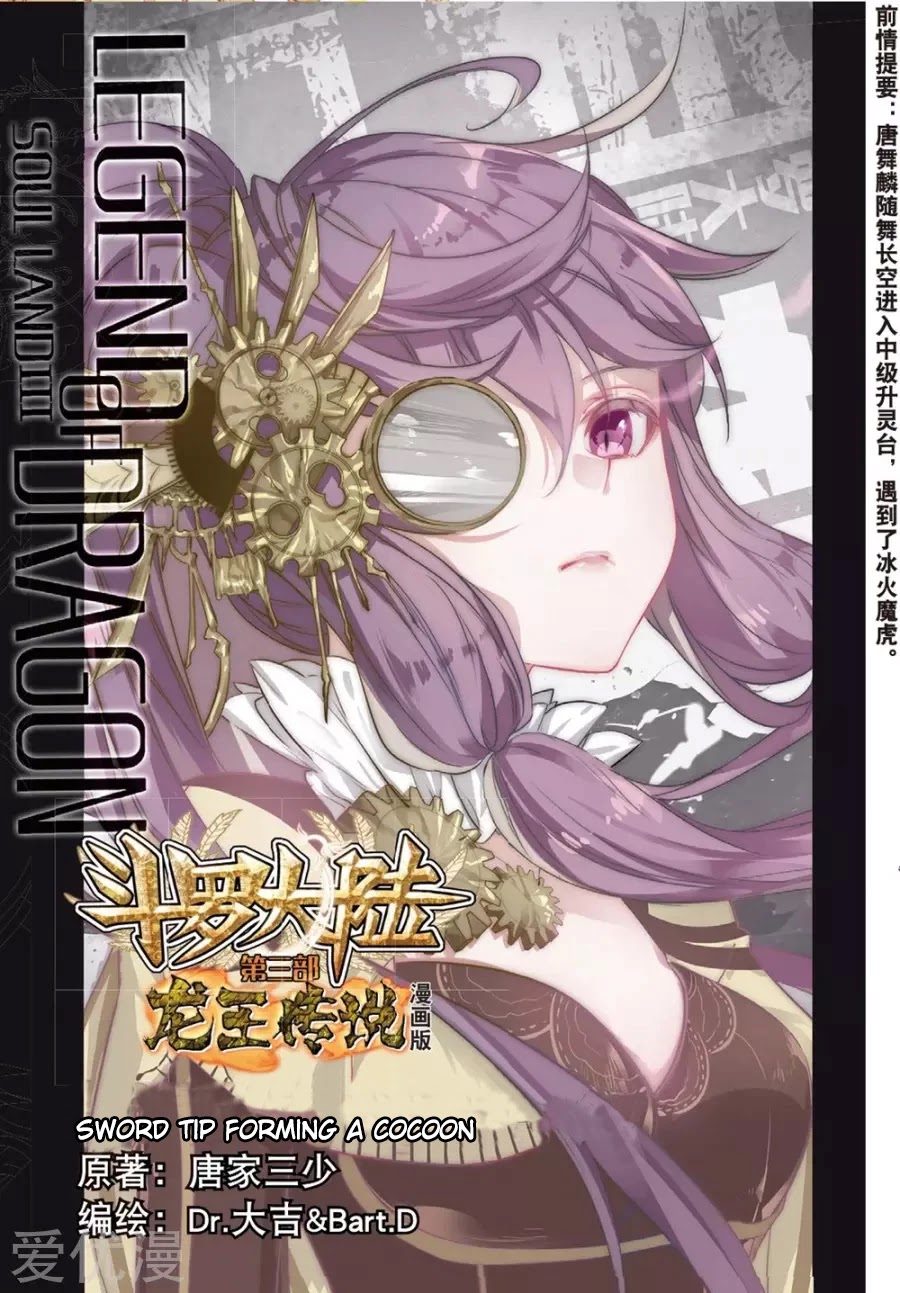 Douluo Dalu 3: The Legend of the Dragon King Chapter 83 page 2 - Chapter 83: Sword Tip Forming A Cocoon