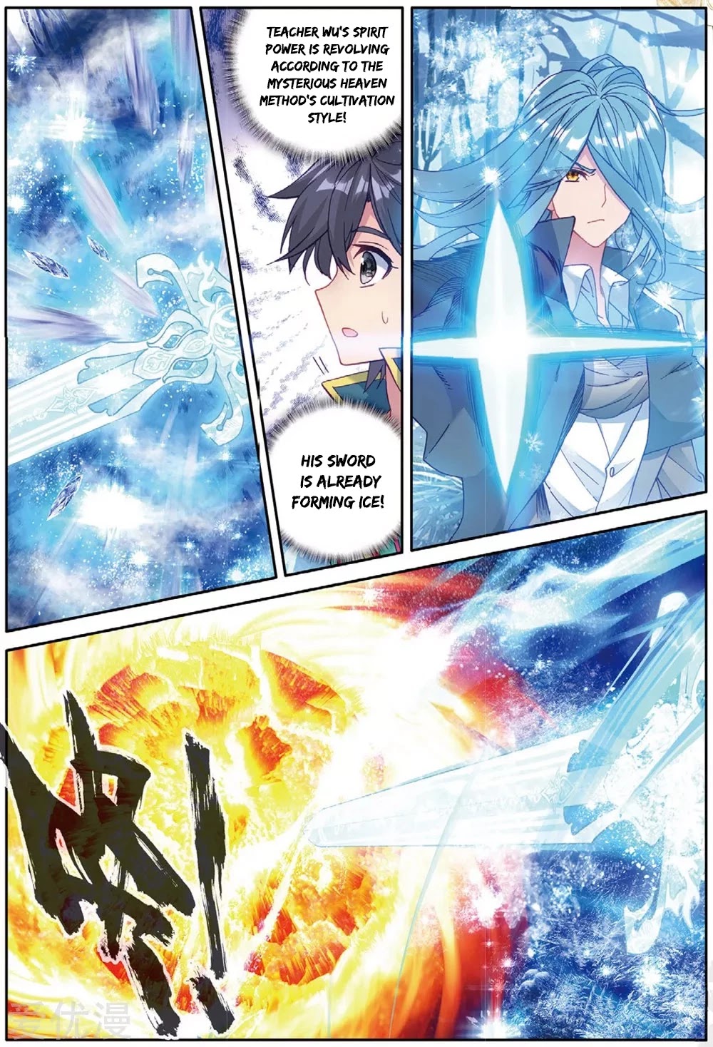 Douluo Dalu 3: The Legend of the Dragon King Chapter 83 page 3 - Chapter 83: Sword Tip Forming A Cocoon