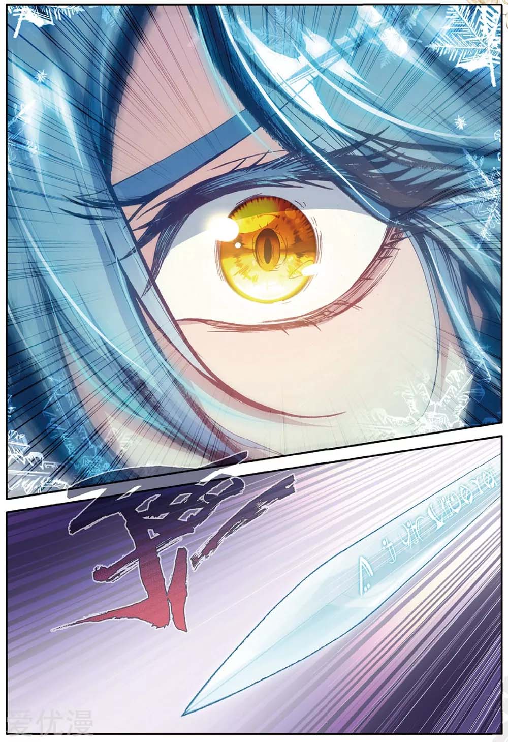 Douluo Dalu 3: The Legend of the Dragon King Chapter 87 page 11 - Chapter 87: A Powerful Mental Attack