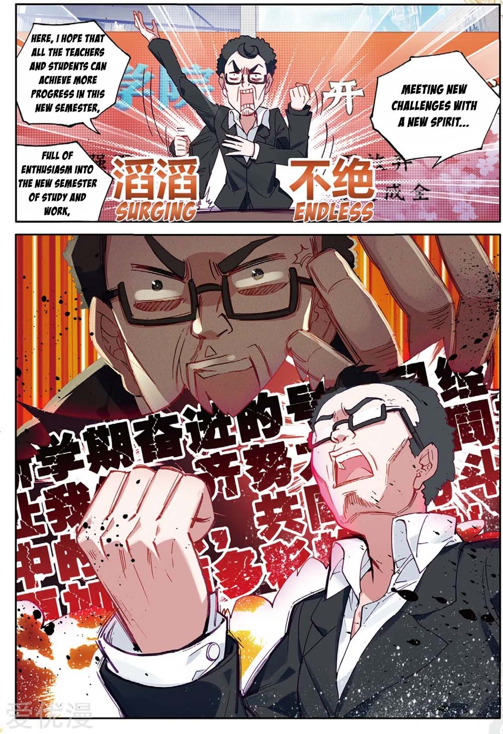 Douluo Dalu 3: The Legend of the Dragon King Chapter 91 page 11 - Chapter 91: New Student Xu XiaoYan
